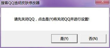 修改QQ个人资料皮肤