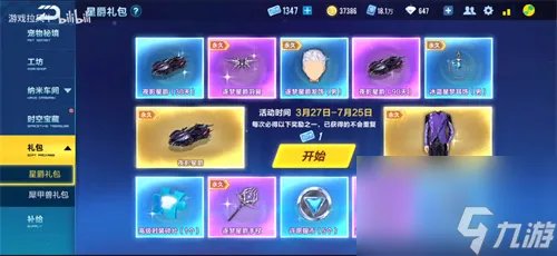 qq飞车手游礼包券抽奖一共需要多少张