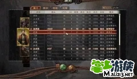 三国志2013攻略之新手必备攻略心得