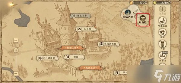 古灵阁的小车让海格感到头晕目眩拼图寻宝攻略