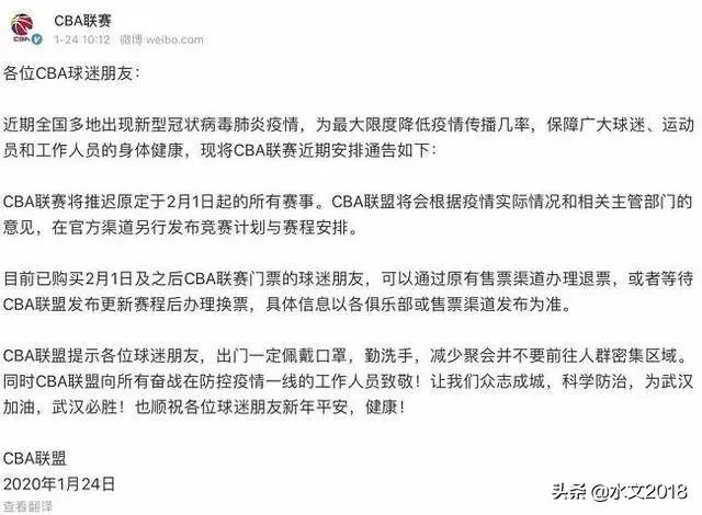 据报道，CBA联赛将在年后暂停两周，如何看待这一举措？
