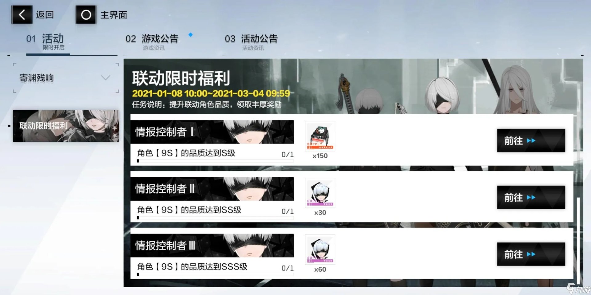 战双帕弥什联动卡池怎么抽最值 联动卡池抽卡技巧介绍