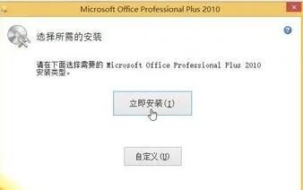office 2010 xp系统可以装吗