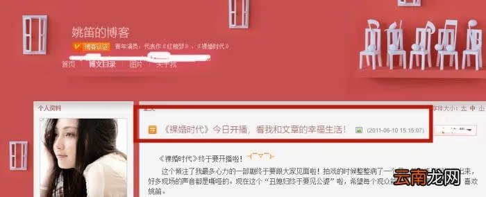 姚笛却还保留与他的合影 姚笛新浪微博