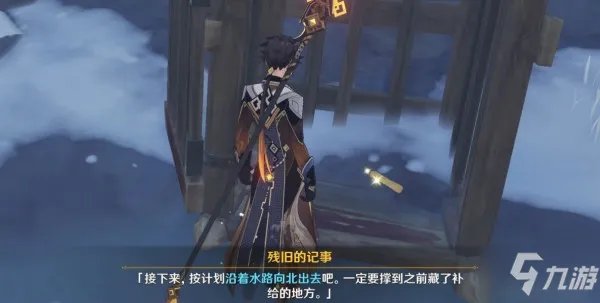 《原神》隐藏任务残旧的记事完成攻略 残旧的记事触发方式详解