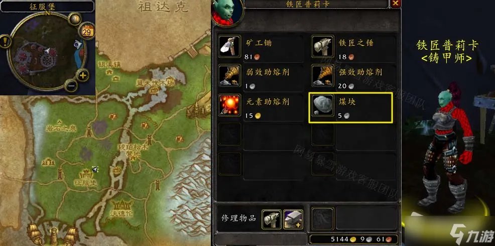 《魔兽世界》怀旧服wlk休尼克的掩饰任务攻略