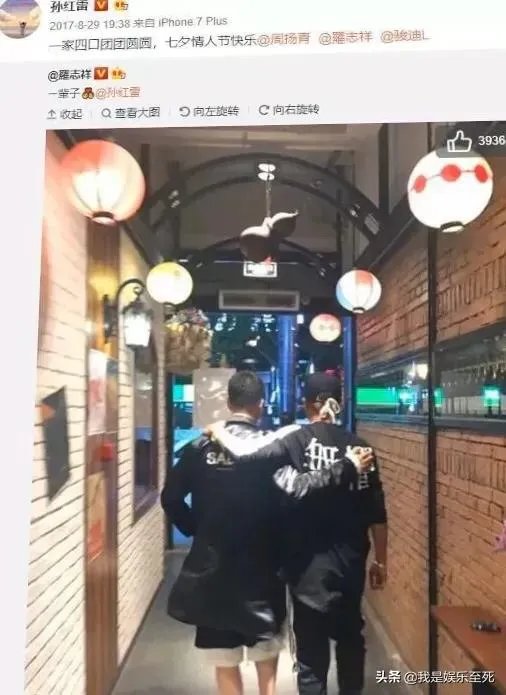 为何孙红雷会点赞声讨罗志祥的微博？