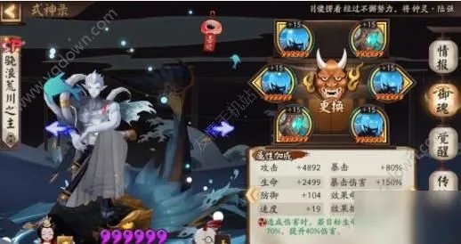 《阴阳师》有灵性的式神汇总一览 有灵性的式神是什么