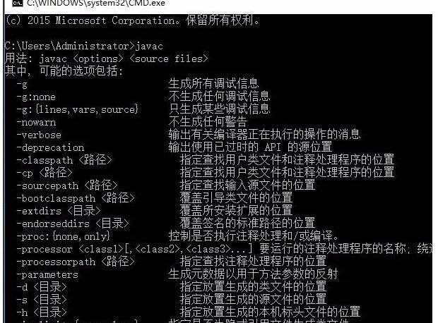 javac不是内部或外部命令是什么原因