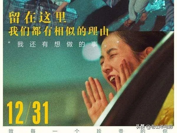 如何评价电影《亲爱的新年好》？