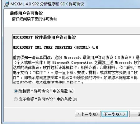 msxml 6.10.1129.0