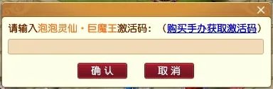 《梦幻西游》电脑版剑侠客、巨魔王手办今日上架!