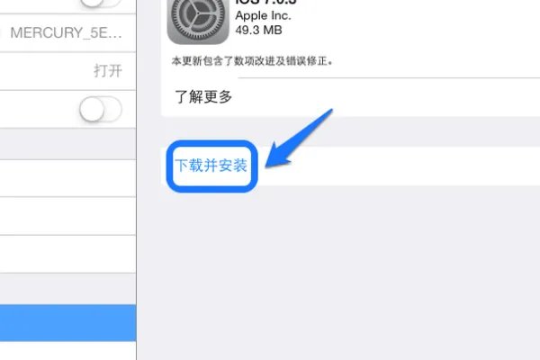 iPad3怎么升级iOS7