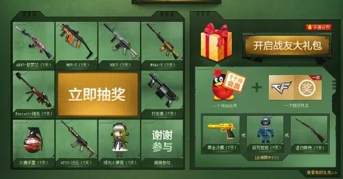 穿越火线全民领军饷活动介绍 CF全民领军饷活动网址