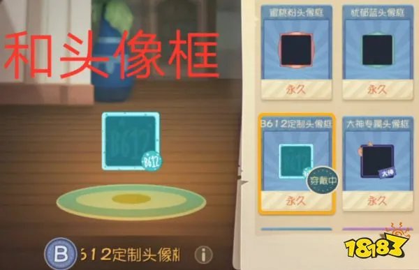 《猫和老鼠》B612头像框兑换码