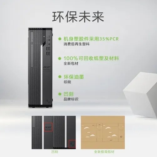 【手慢无】宏碁商用台式机主机超值优惠