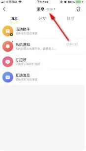 《yy》隐身在线设置方法