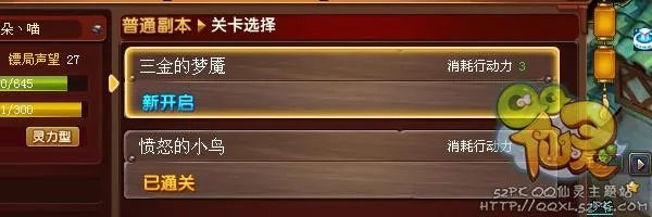 QQ仙灵龙门镖局怎么玩 强大自己才是王