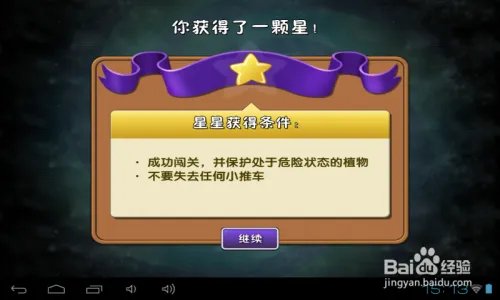 植物2海盗种子保卫战：第三天通关攻略