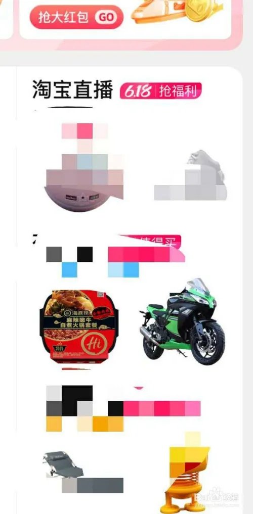 马云淘宝云火锅直播在哪里看？