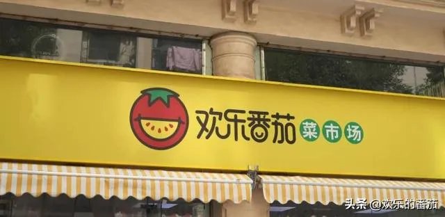 生鲜加盟平台哪个好，费用多少？