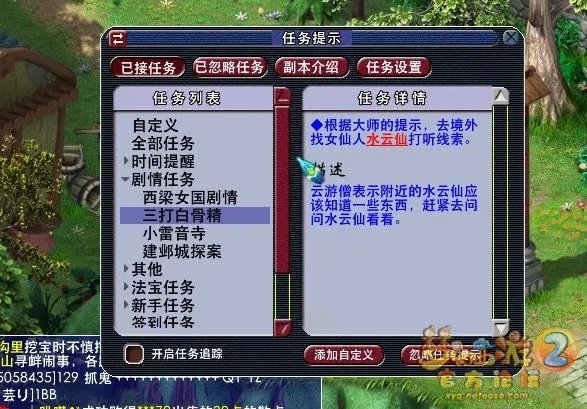 梦幻西游三打白骨精剧情攻略