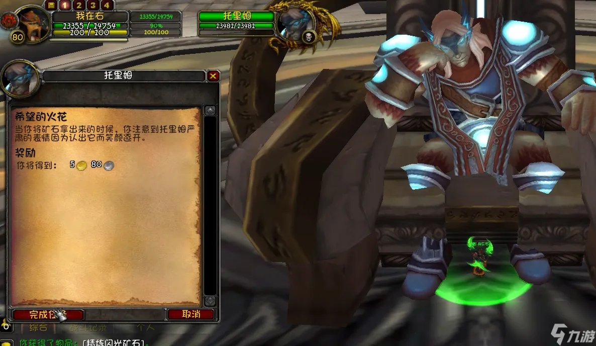 魔兽世界霍迪尔声望怎么刷 霍迪尔之子声望速冲