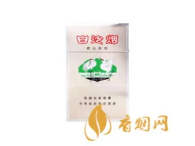 白沙香烟价格表和图片2021所有白沙烟价格表图片