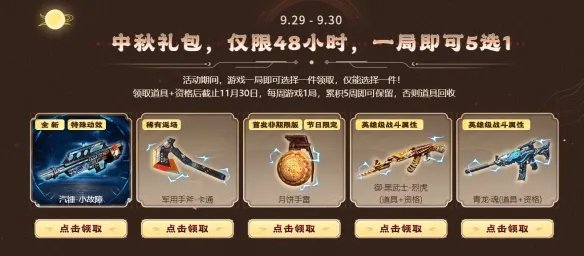 《cf》目前抽奖活动一览