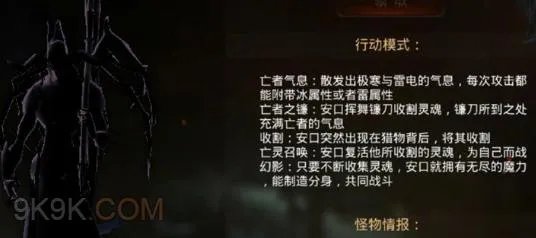 拉结尔BOSS安口艾阁斯汀怎么打