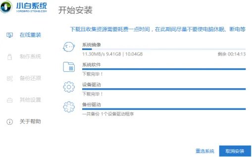 win7怎么升级系统