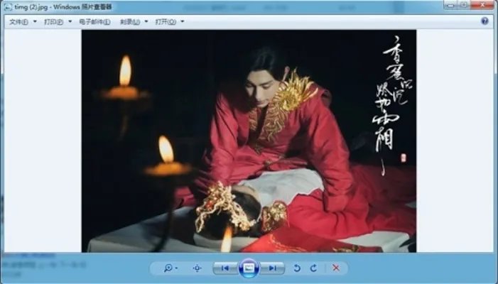 windows图片和传真查看器