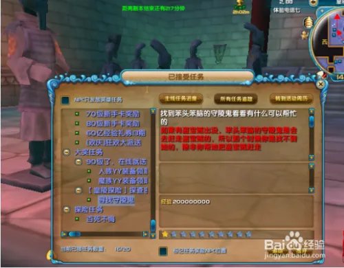 武林外传新皇陵探险攻略