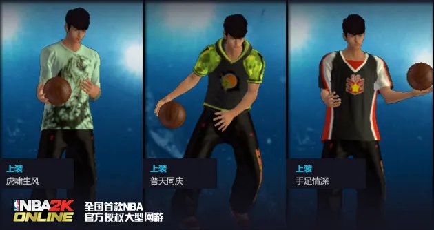 NBA2K Online永久秋冬服饰游戏币限时售