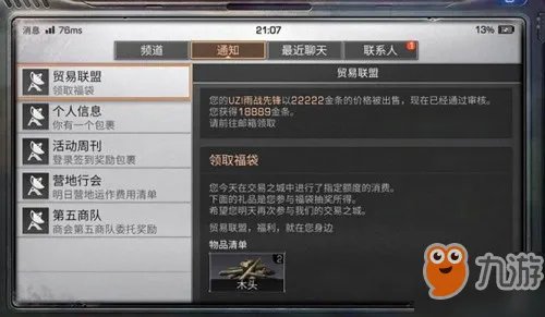 《明日之后》七夕活动怎么玩 七夕活动玩法介绍