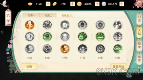 神雕侠侣2手游白陀天赋加点攻略