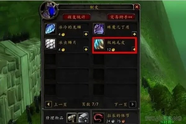 魔兽世界极地毛皮怎么获得