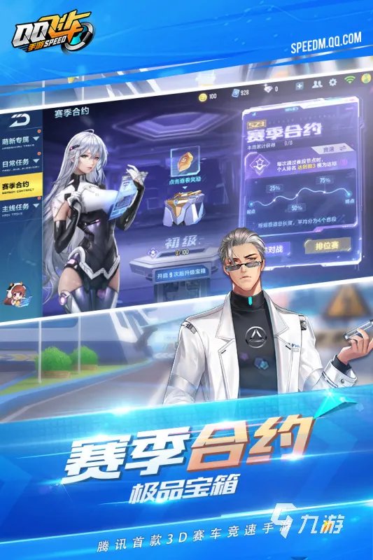 好玩的竞技游戏网游排行榜前十名2021 精品竞技网游盘点