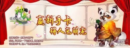 神武新手卡 神武新手卡答案曝光