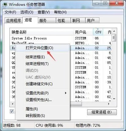 container.exe是什么程序