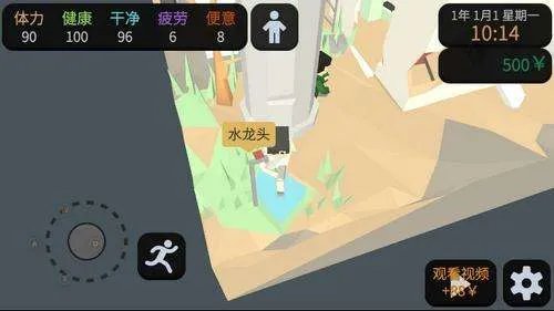 属性与生活3乞丐流怎么玩 乞丐怎么赚钱