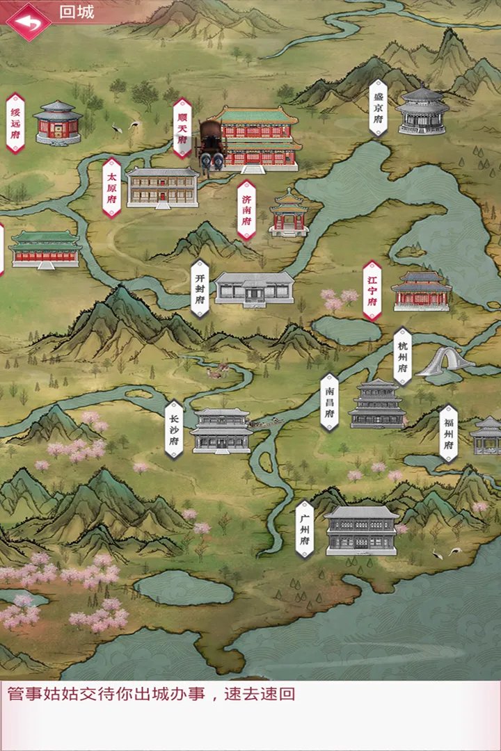 紫禁繁花新手攻略大全 新手怎么玩