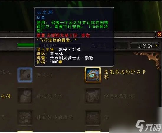 魔兽世界不寻常的指南针是什么 指南针玩具精准获取方法