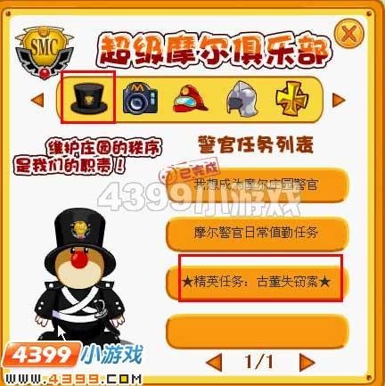 摩尔庄园青花瓷古董失窃案