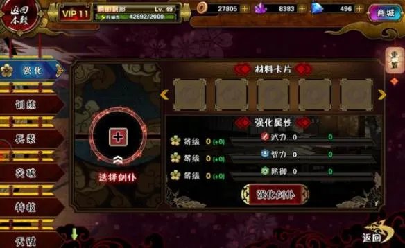 《剑仆契约》剑仆快速成长攻略