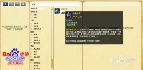 s6机器人辅助天赋符文加点 lo机器人天赋符文s6