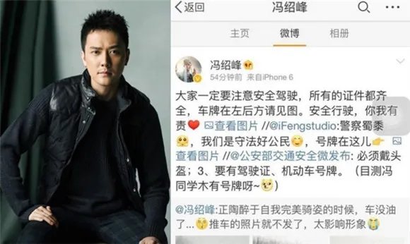 交警三问冯绍峰是否上牌 盘点晒照引警察关注的那些明星