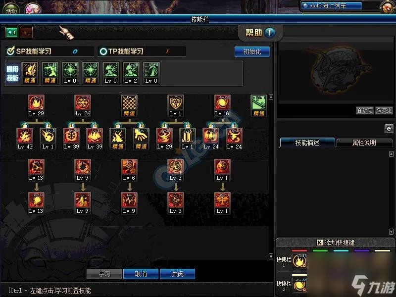 DNF缔造者技能加点攻略 万金油搭配攻略