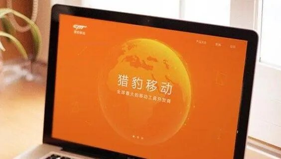 猎豹回应谷歌下架是怎么回事 猎豹APP为什么被谷歌下架