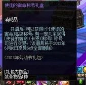 DNF2013年51礼包多少钱以及内容赠品介绍